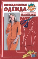 Повседневная одежда Моделирование артикул 5853d.