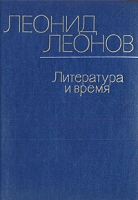 Литература и время артикул 5902d.
