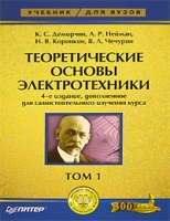 Теоретические основы электротехники В 3 томах Том 1 артикул 5722d.