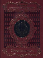 Песни и романсы Том 1 артикул 5876d.