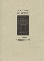Лабиринт артикул 5892d.
