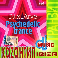 DJ xLArve Psychedelic Trance (mp3) артикул 5975d.